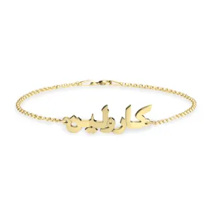 Arabic Name Bracelet - 24k Gold Plated