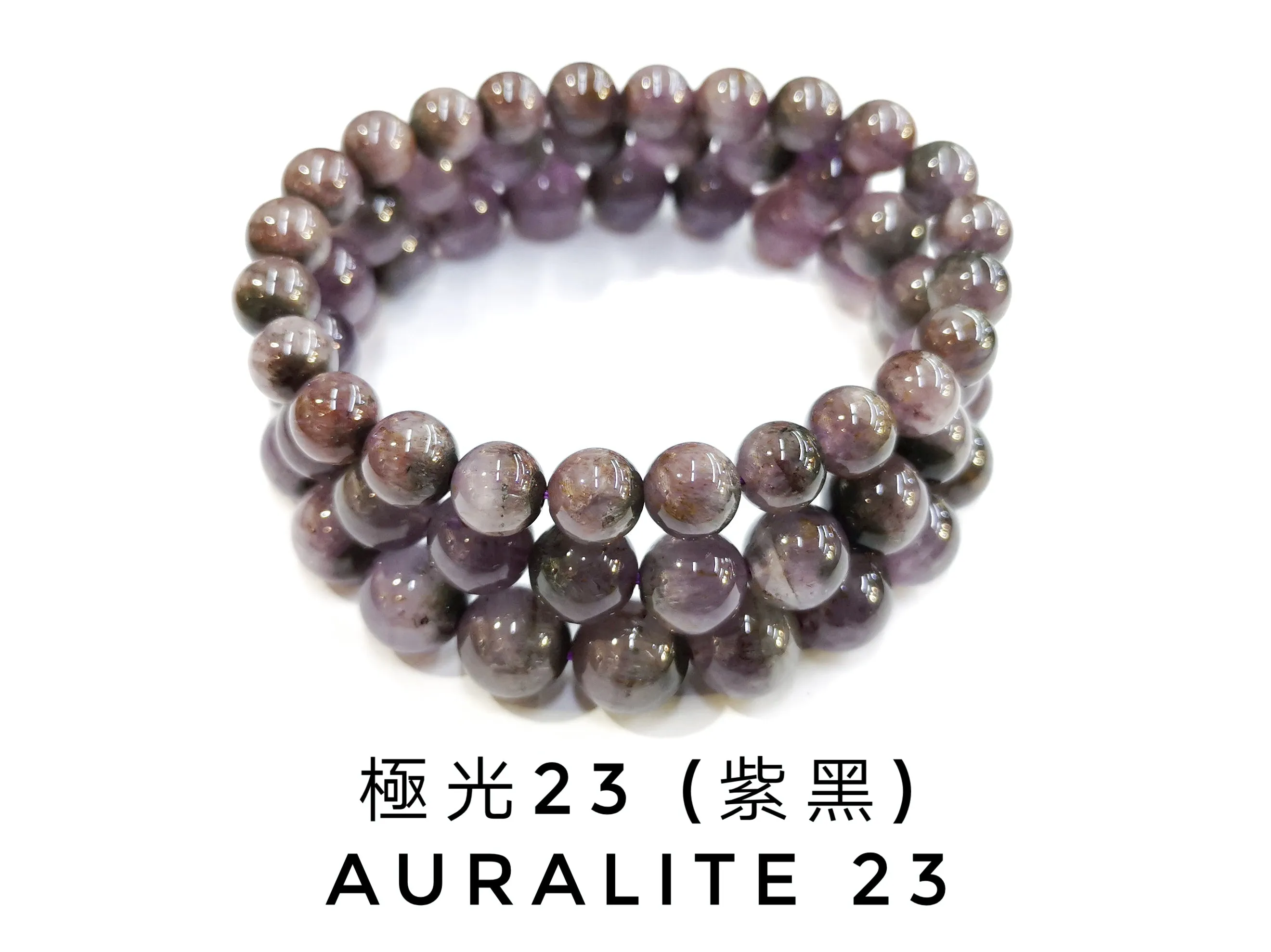 Auralite 23, Bracelet, Single-Loop Elastic | 極光23, 紫黑, 單圈手鏈