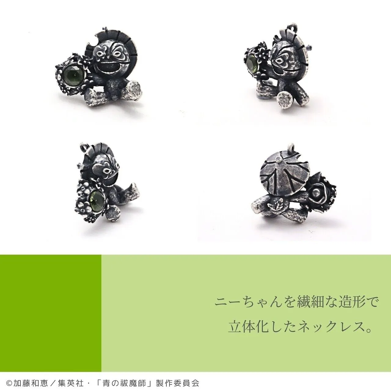 Blue Exorcist Nee Shiemi Moriyama's Familiar Necklace Pendant Jewelry Japan LTD