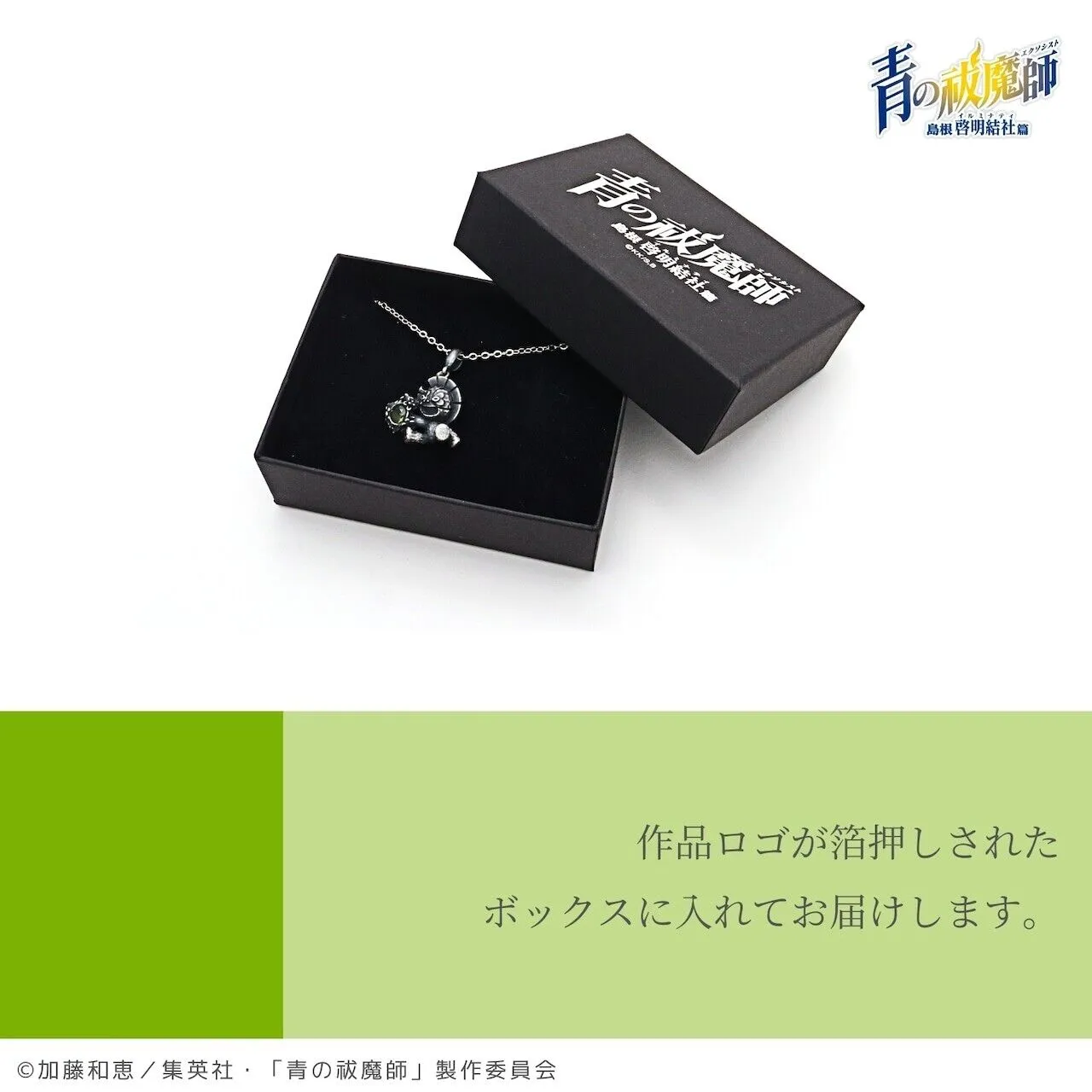 Blue Exorcist Nee Shiemi Moriyama's Familiar Necklace Pendant Jewelry Japan LTD